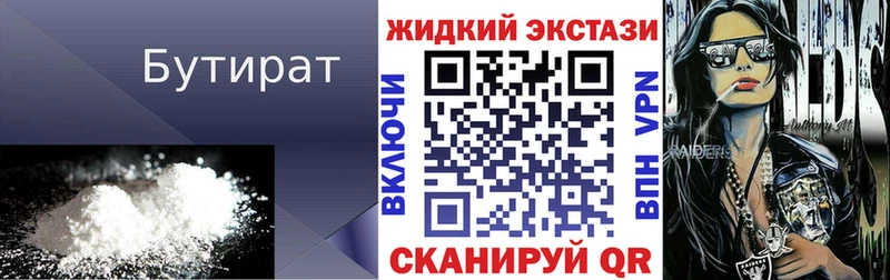 БУТИРАТ оксана  ссылка на мегу как войти  Калязин 