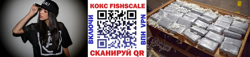 COCAIN FishScale  Калязин 