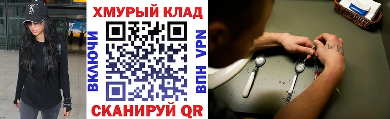 дарнет шоп  Калязин  ГЕРОИН белый 