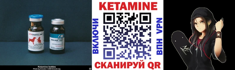 КЕТАМИН VHQ  Калязин 