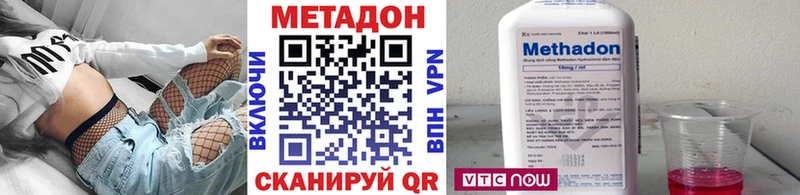 МЕТАДОН methadone  купить наркоту  Калязин 